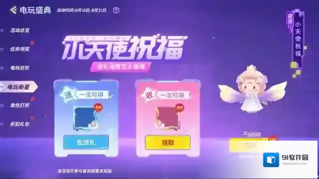 逃跑吧少年椰子蟹