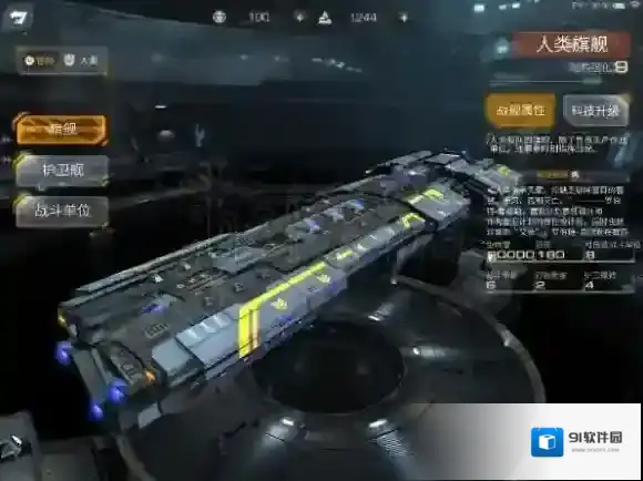 舰无虚发暗星人类怎么玩 舰无虚发暗星人族特点及分析