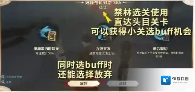 哈利波特魔法觉醒效果