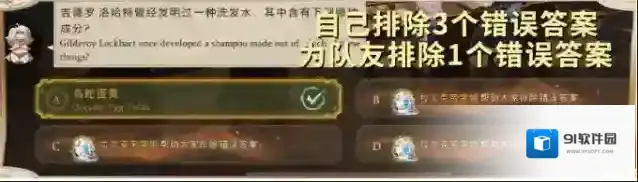 哈利波特魔法觉醒迷惑