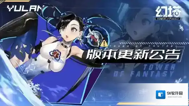 幻塔3.0.5「霜拳炙念」版本更新公告