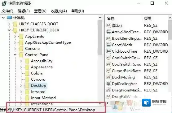 Windows10更改