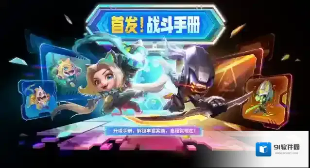 金铲铲之战经验