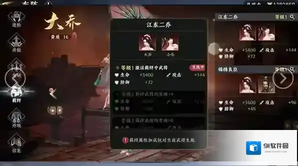 极无双2百人