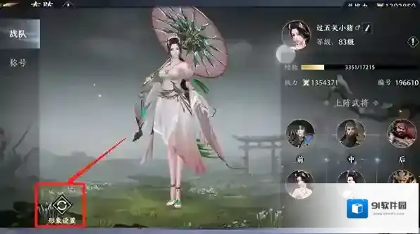 极无双2搭配