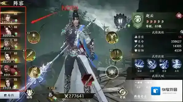 极无双2武将