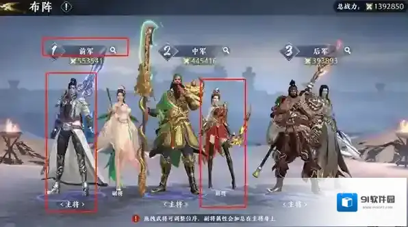 极无双2战力