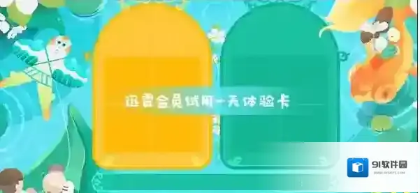 迅雷会员试用一天体验卡2020.11