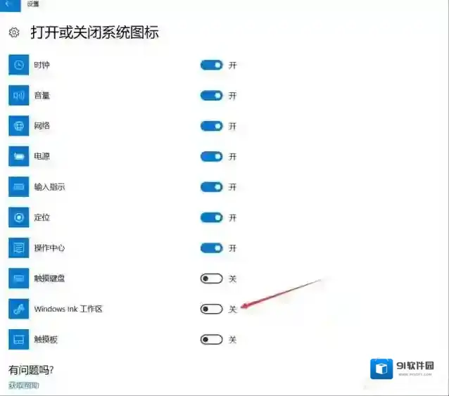 Windows10便签