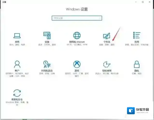 Windows10点击