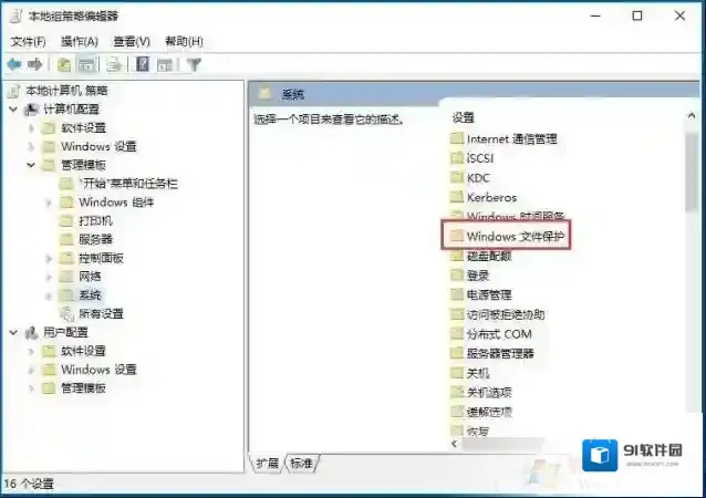 Windows10打开