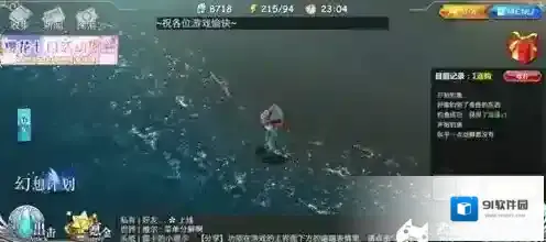 幻想计划钓鱼