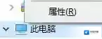 Windows10命令提示符