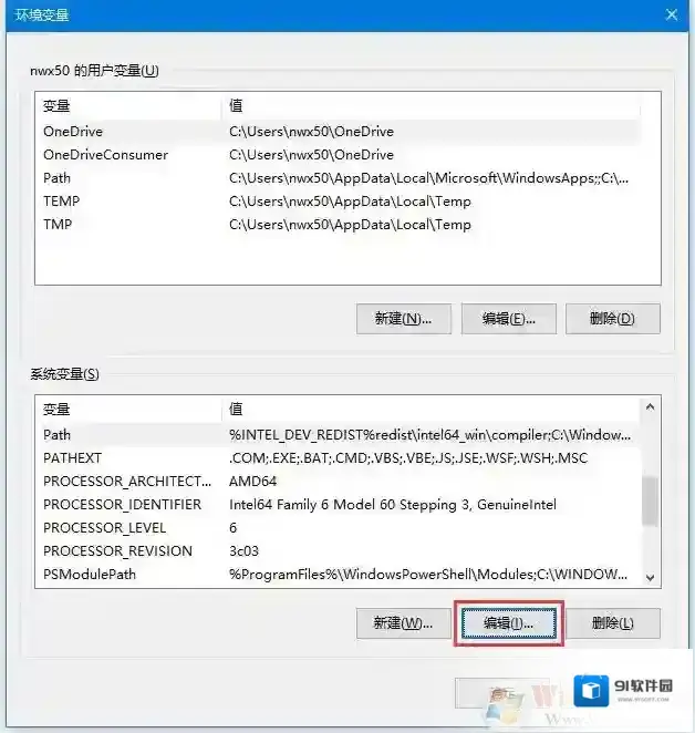 Windows10属性