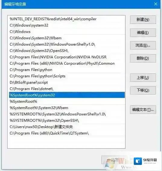 Windows10打开运行