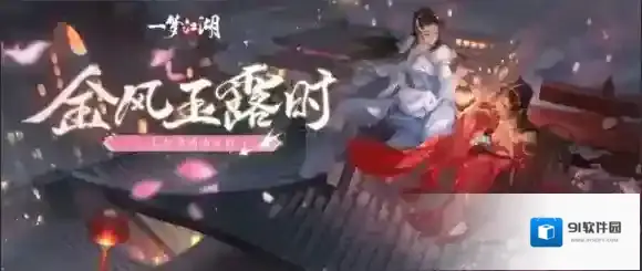 一梦江湖少侠