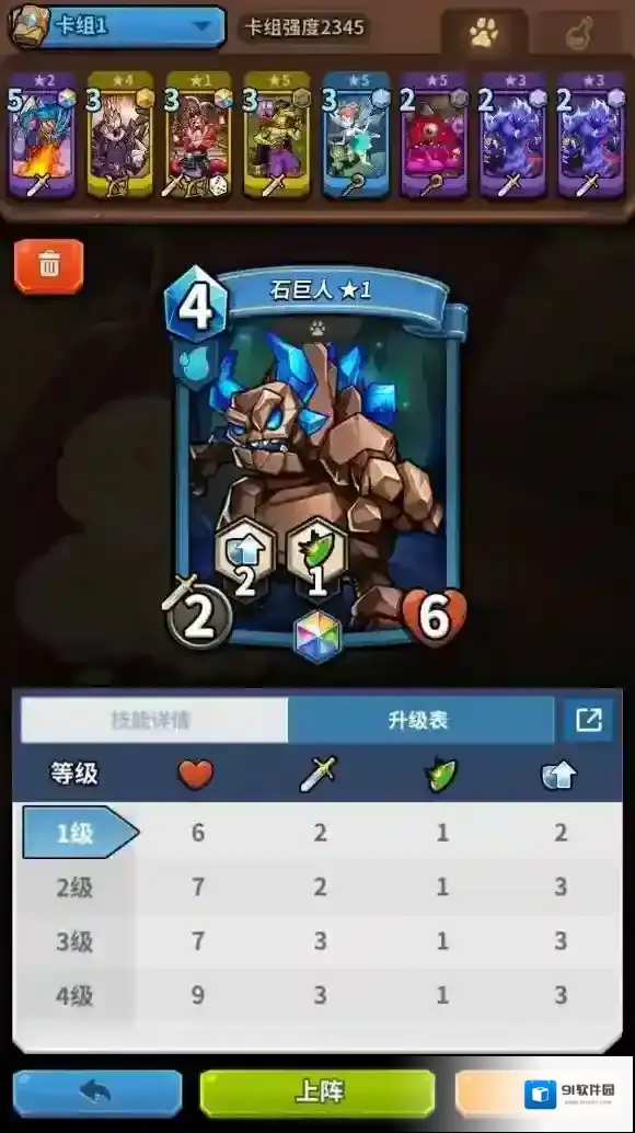 卡片怪兽石巨人卡牌介绍 卡片怪兽石巨人打法解析