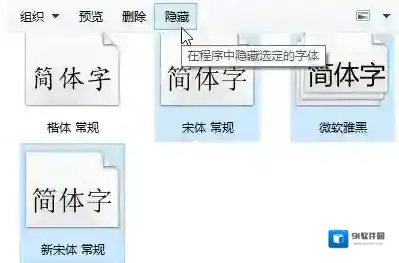 Windows10隐藏