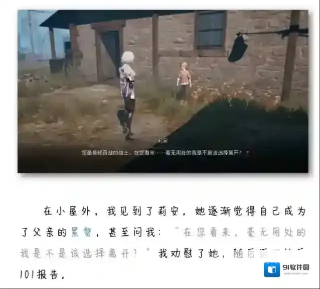 明日之后难忘