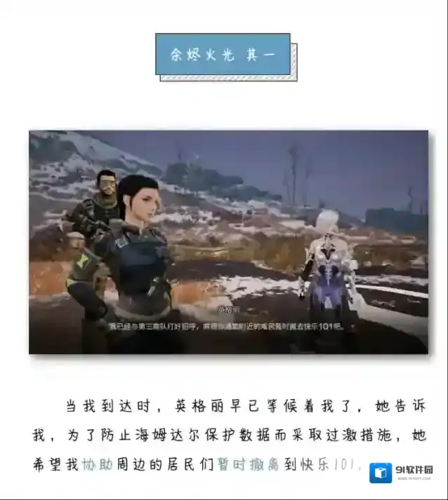 明日之后海姆达尔