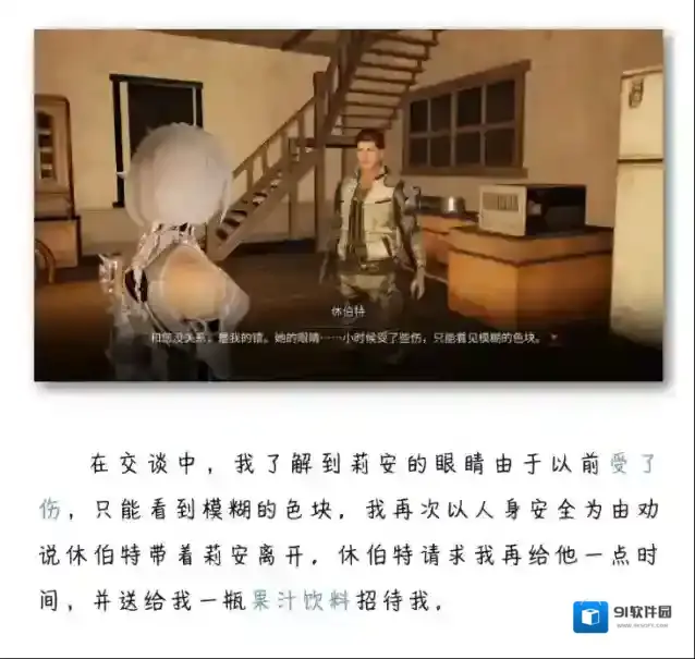 明日之后真情