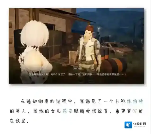 明日之后余烬