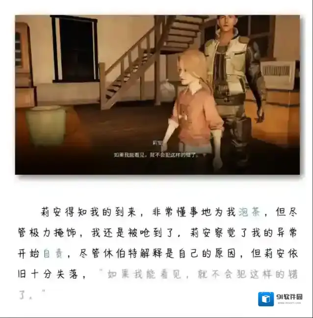 明日之后火光