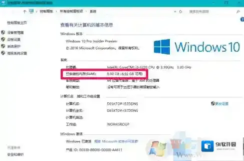 Windows10内存