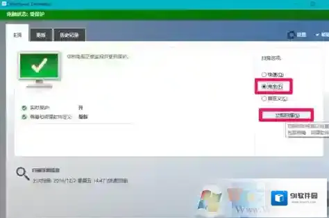 Windows10系统配置