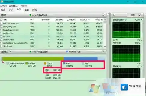 Windows10点击