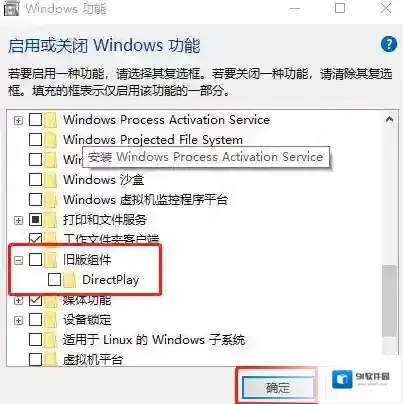 Windows10启用