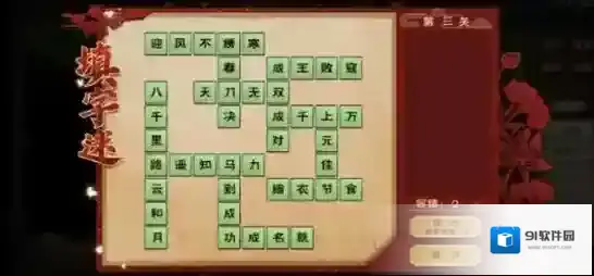 烟雨江湖答案