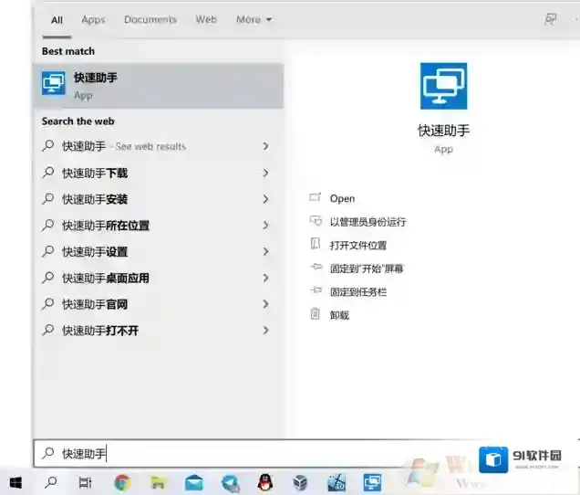 Win10最新自带远程控制(远程助协)功能分享(超强大)