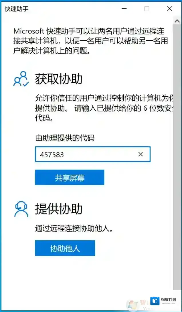 Windows10就可以