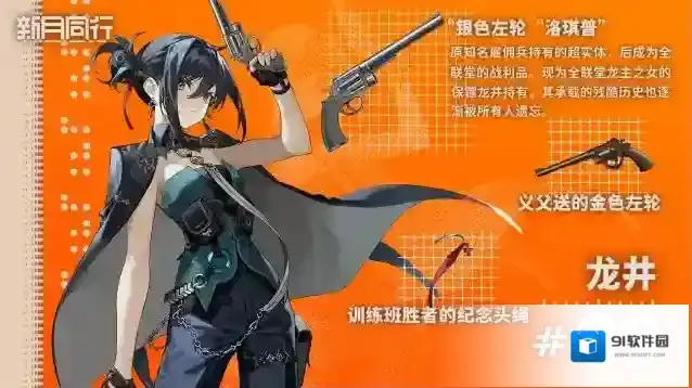新月同行龙井