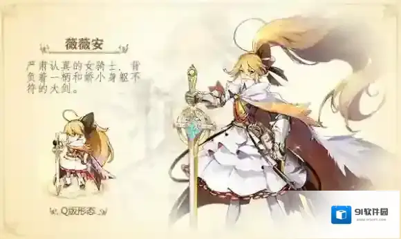 苍之纪元圣剑骑士薇薇安怎么样 苍之纪元圣剑骑士介绍