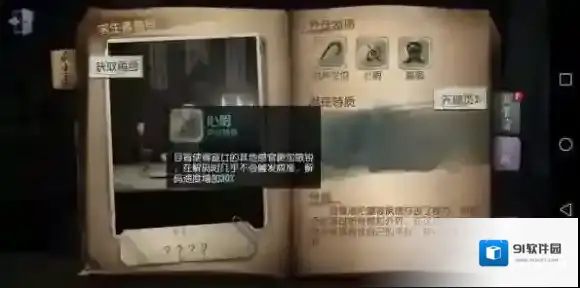 第五人格人类逃生攻略 逃脱步骤流程技巧分享