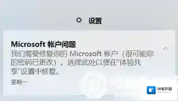 Windows10账户