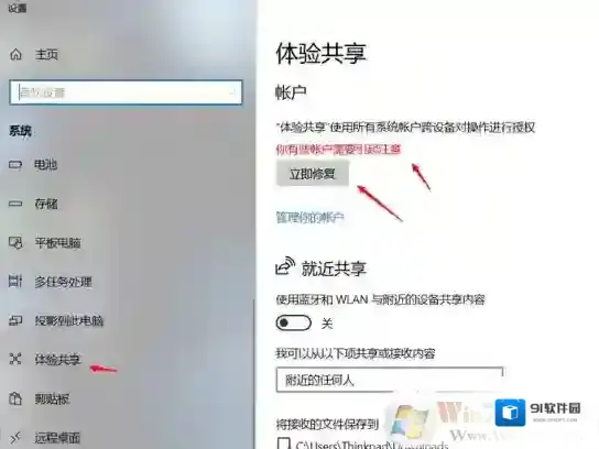 Windows10修复