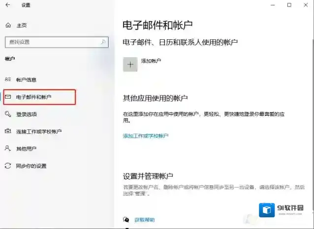 Windows10开机