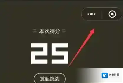 微信跳一跳怎么退出游戏 退出按键在哪