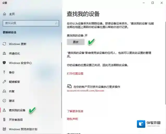 Windows10我的设备