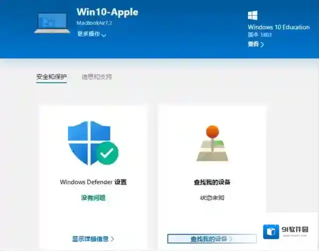 Windows10锁定
