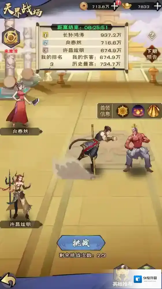 龙神八部之西行纪战力