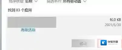 Windows10关闭