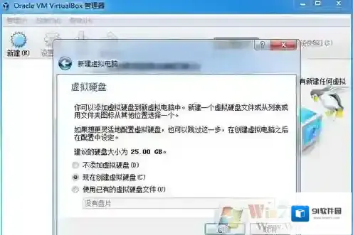 Windows10虚拟硬盘