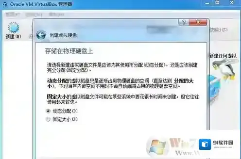 Windows10分区