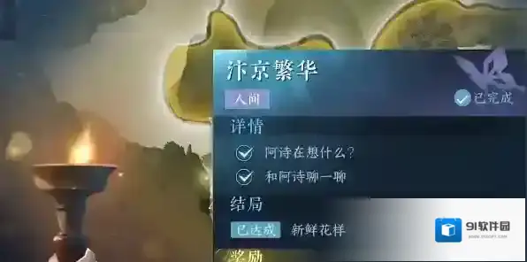 逆水寒汴京