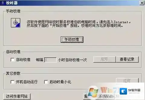 Windows10自动