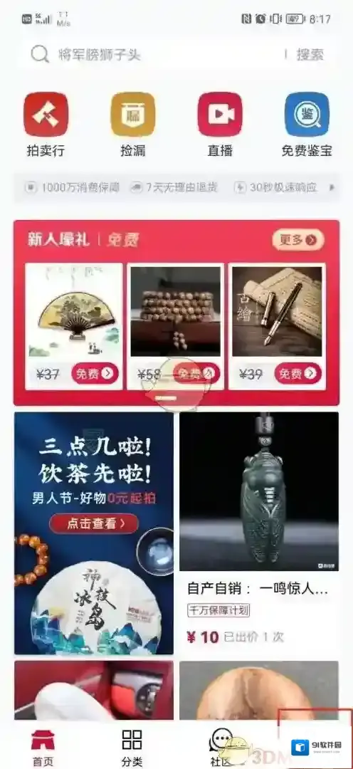 微拍所示